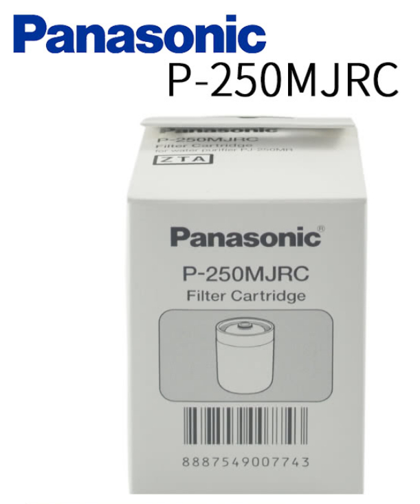 【折50】『原廠公司貨』Panasonic/國際牌 純淨好水必備專用 淨水器濾心P-250MJRC
