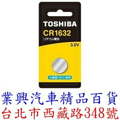 CR1632 鋰電池 TOSHIBA 1入 (CR-1632-001)