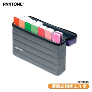 〔PANTONE〕GPG304B 便攜式指南工作室 產品設計 包裝設計 色彩配方 特殊專色 色票