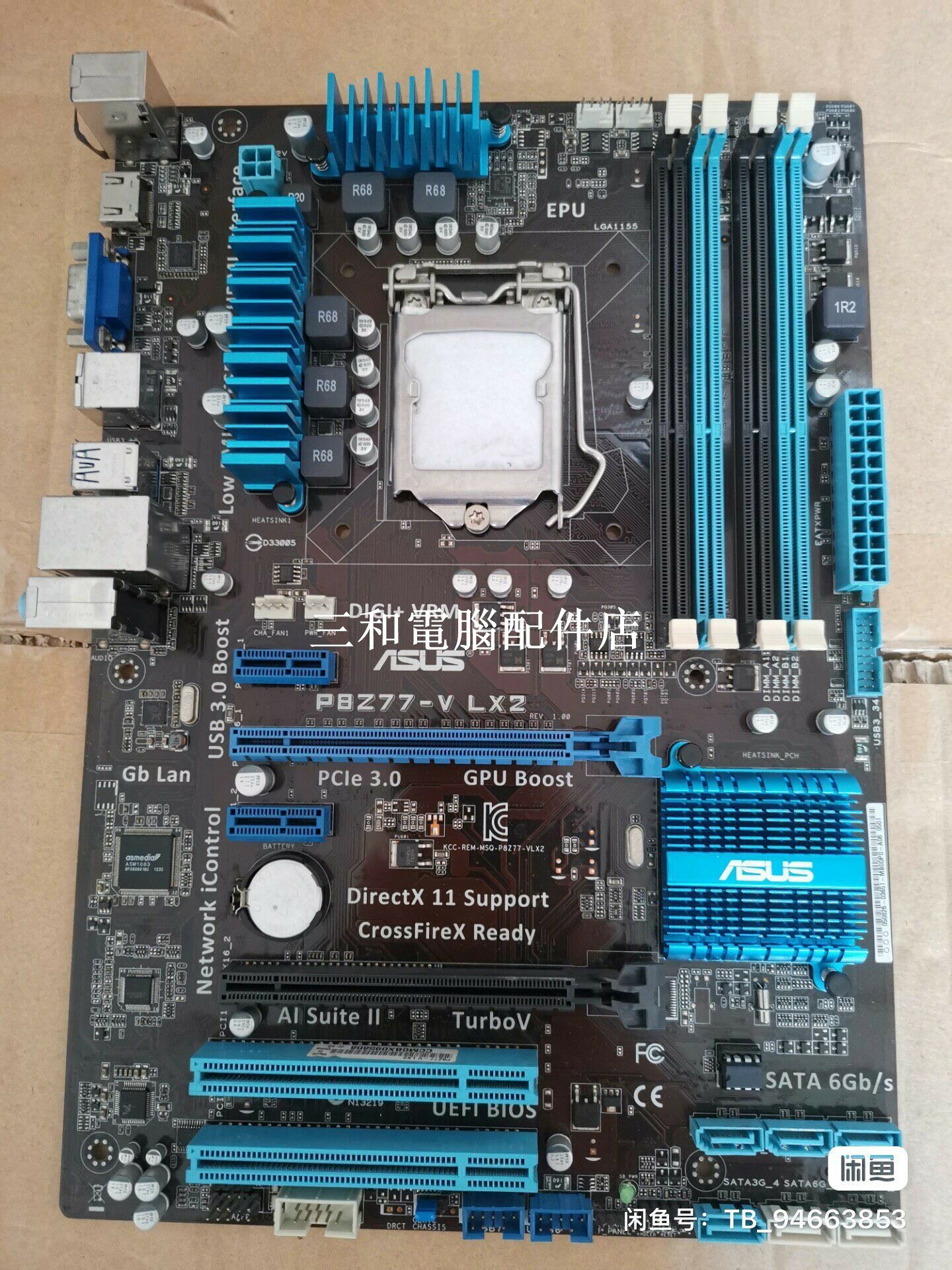 華碩 P8Z77-V LX2 1155針 超頻大板 高性能遊戲電腦主機板 原裝拆機 穩定高效 深度使用