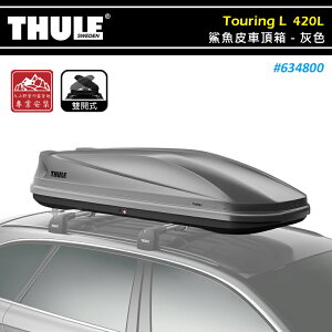 【露營趣】THULE 都樂 634800 Touring L 鯊魚皮車頂箱 420L 灰色無光澤 雙開 車頂行李箱 置物箱 旅行箱 漢堡