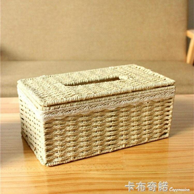面紙盒手工編織抽紙盒歐式創意家用客廳簡約面紙收納盒可愛長方形