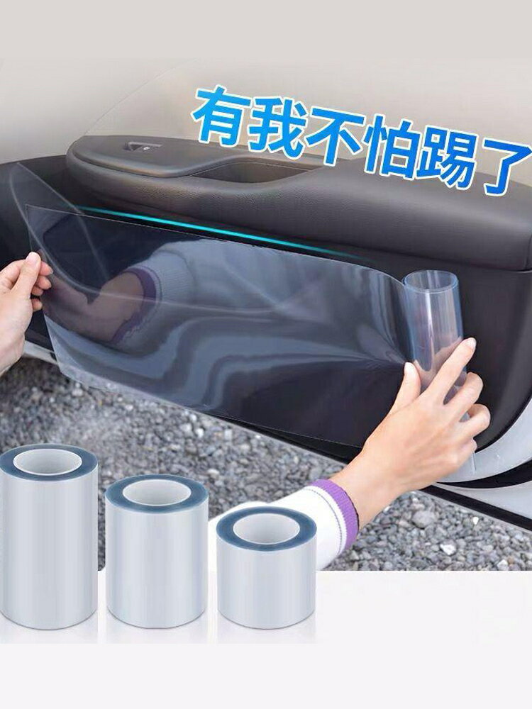 犀牛皮汽車保護膜隱形車內門檻防踩踢透明貼紙中控門碗保護貼防刮