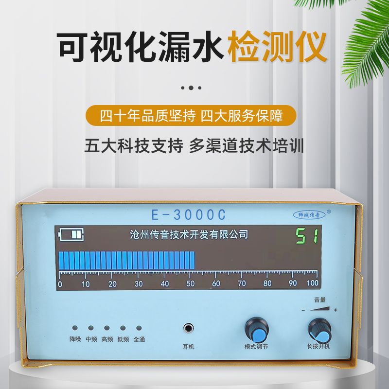 【最低價 公司貨】測漏儀漏水點檢測儀高精度測漏儀器地暖水管漏水探測器聽漏儀新款 7