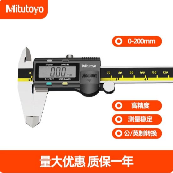 {可打統編 保固一年}日本Mitutoyo三豐數顯卡尺電子卡尺高精度0.01不銹鋼卡尺0-150mm 0