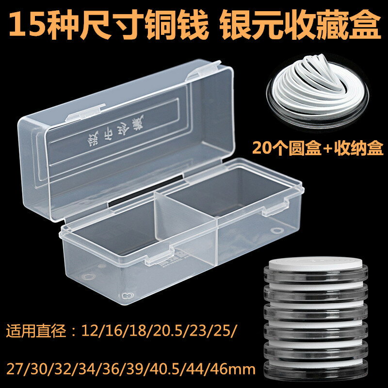 古幣錢幣銅錢收藏盒銀元袁大頭紀念幣保護盒銀幣硬幣收納空盒