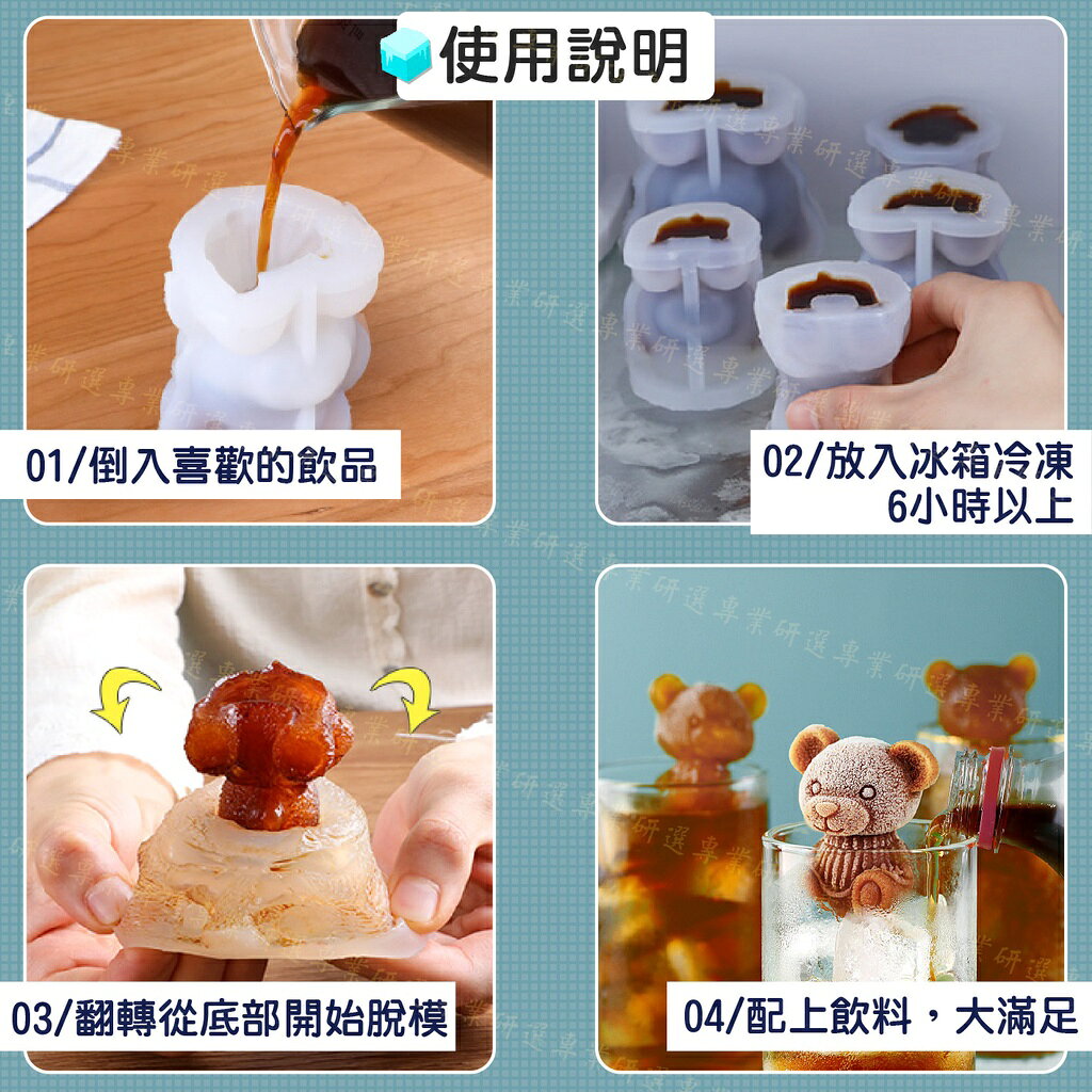 【台灣現貨  】造型製冰盒 玫瑰製冰盒 小熊製冰盒 製冰模具 食品級矽膠 紋理清晰 脫模快速 4款任選 5