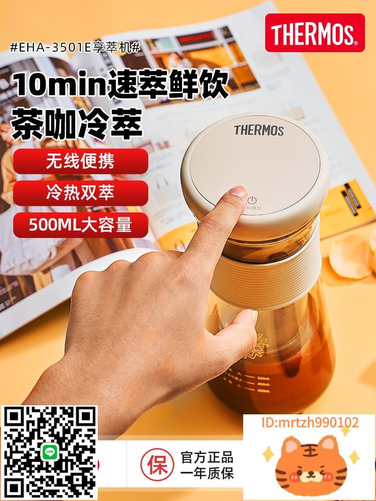 膳魔師咖啡萃取機家用萃茶機電動杯便攜式摩卡壺隨身辦公室冷萃機-時尚精品