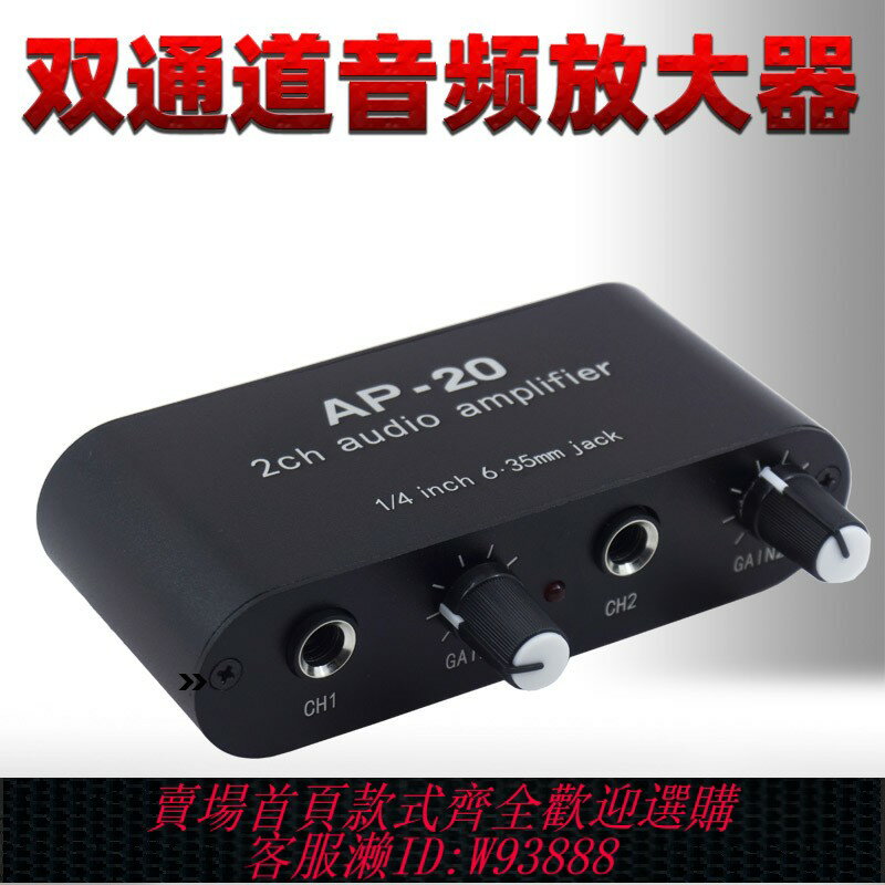 {臺灣公司貨 可打統編}雙通道平衡輸入音頻樂器音箱有線無線話筒麥克風話放前置放大器