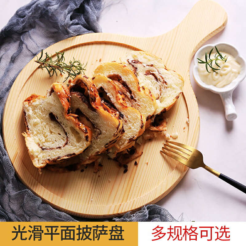 披薩板木質託盤實木櫸木日式壽司西餐牛排麵包餐盤木質餐具圓盤子