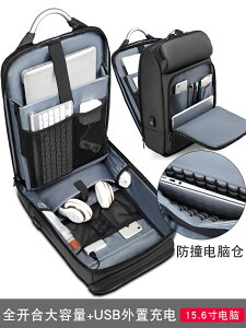 商務電腦背包雙肩包男士多功能大容量14寸15.6寸筆記本出差旅行包