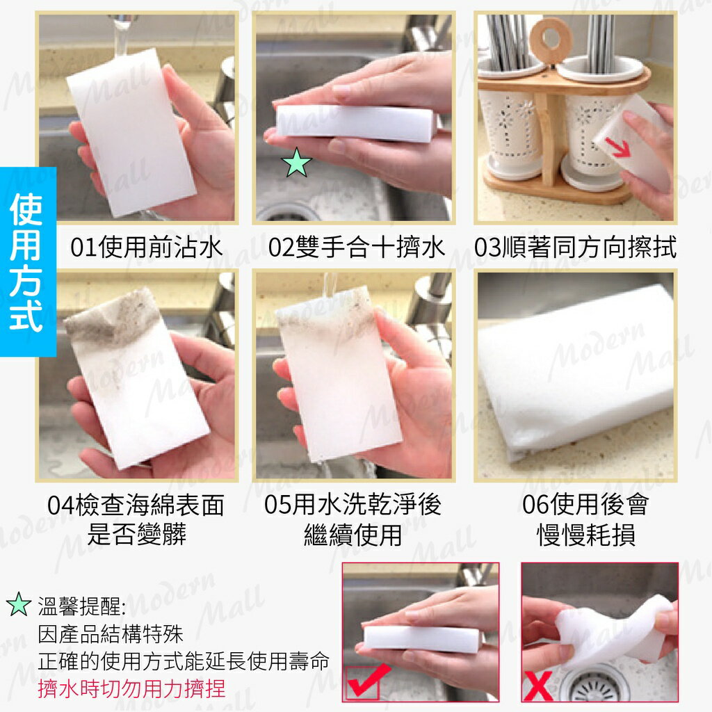 海綿魔術擦【黑科技海綿擦💎台灣現貨】科技海棉 清潔去汙 海棉魔力擦 神奇海棉 清潔海棉 萬能擦 海綿 菜瓜布 8