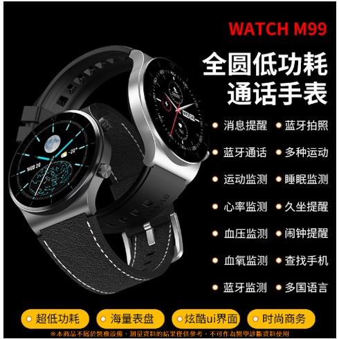 繁體中文版Line顯示FB來電提醒 睡眠 計步心率健康運動血氧手錶 血壓檢測 運動追蹤手環父親節禮物