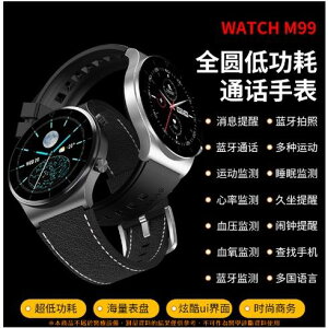繁體中文版Line顯示FB來電提醒 睡眠 計步心率健康運動血氧手錶 血壓檢測 運動追蹤手環父親節禮物