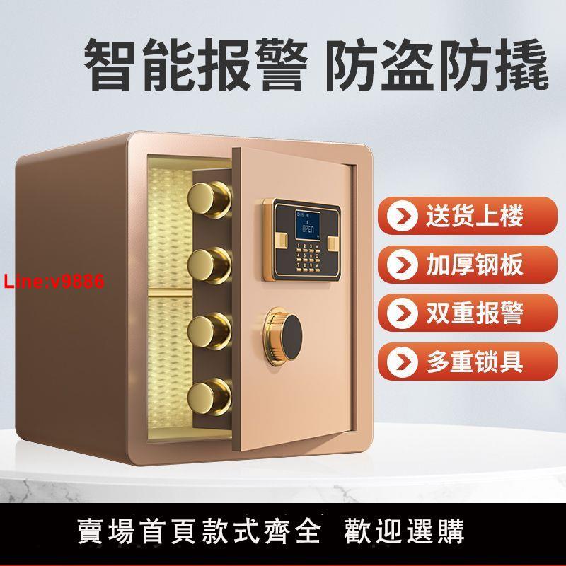 【臺灣公司 超低價】豫春凱保險箱保險櫃家用小型防盜帶鎖指紋機械鎖床頭櫃2024款新款