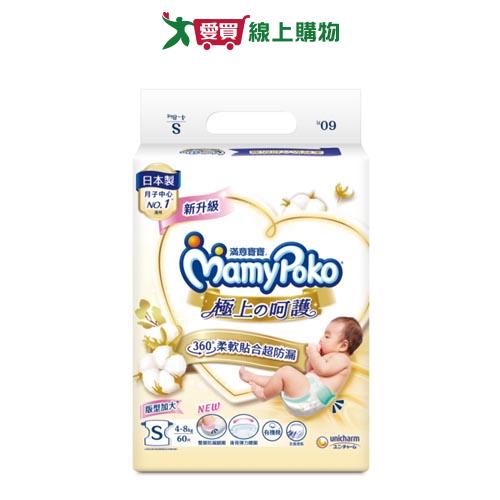滿意寶寶極上呵護S60片【愛買】