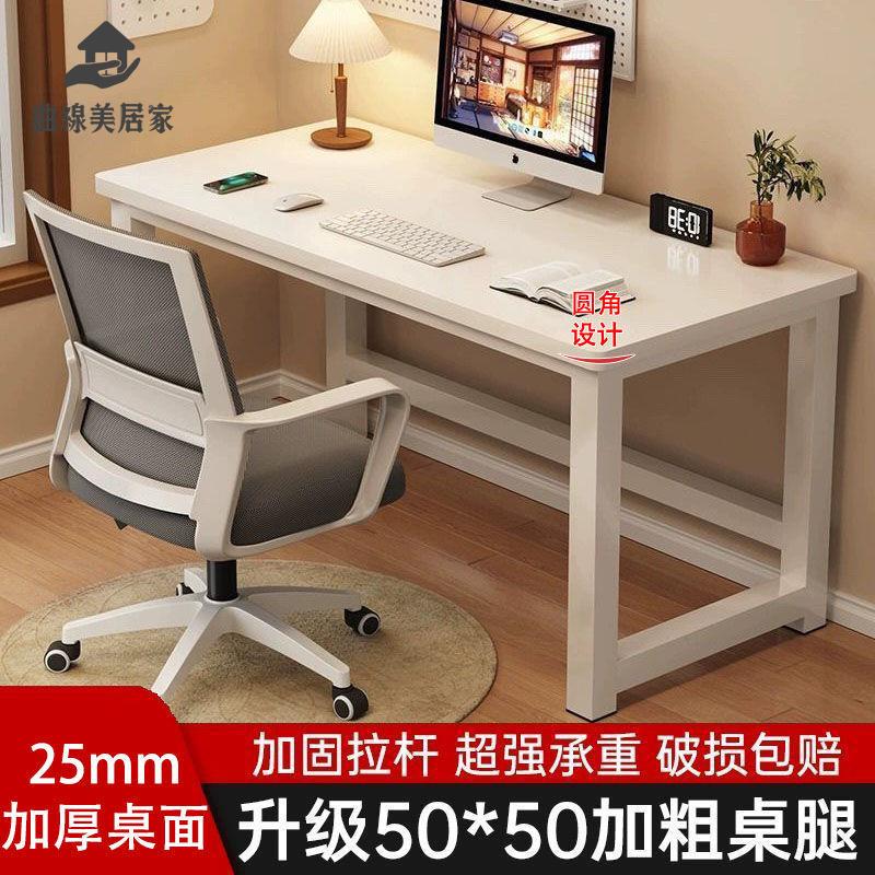 現貨 電腦桌 辦公桌 加厚電腦桌加固桌子長方形現貨書桌家用臥室學習桌簡約學生課桌子 八折下殺wy29