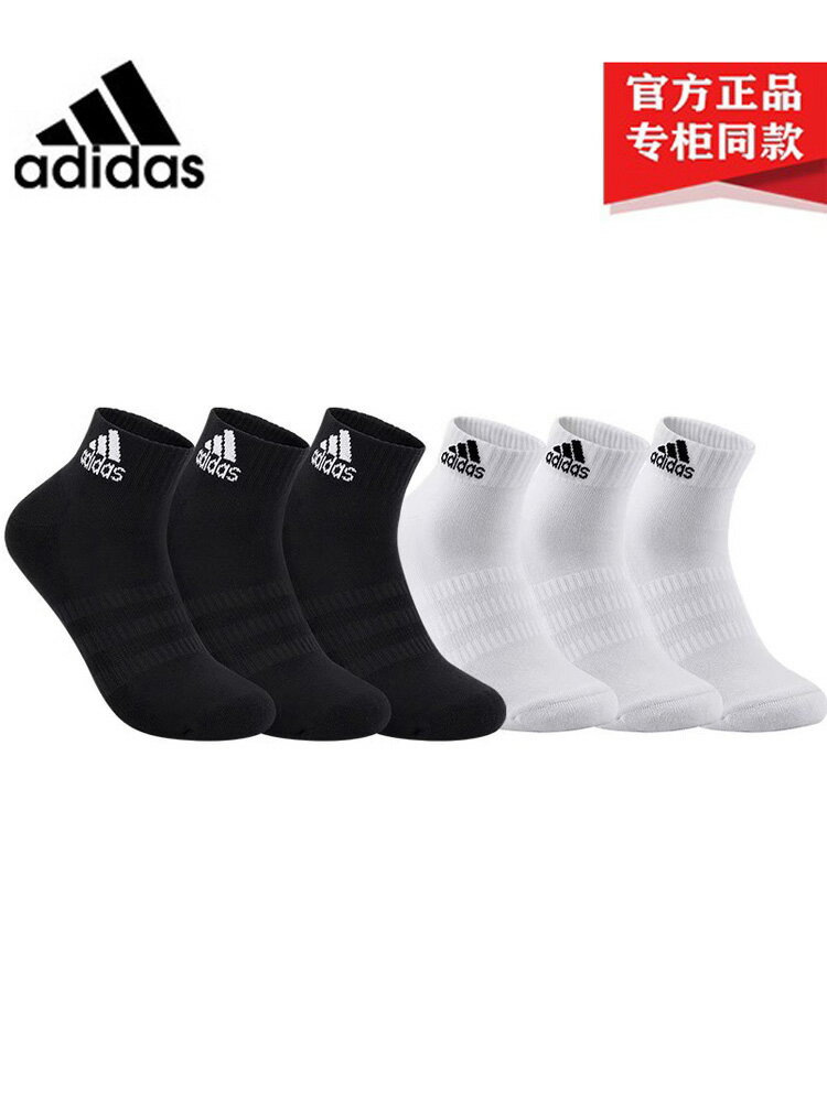 adidas 阿迪達斯襪子男女短襪運動襪2024羽毛球足球籃球襪跑步襪