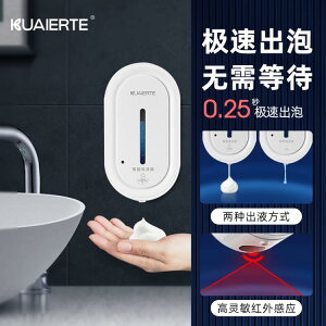 自動洗手液機智慧感應器支架壁掛式皂液器洗潔精機電動泡沫洗手機