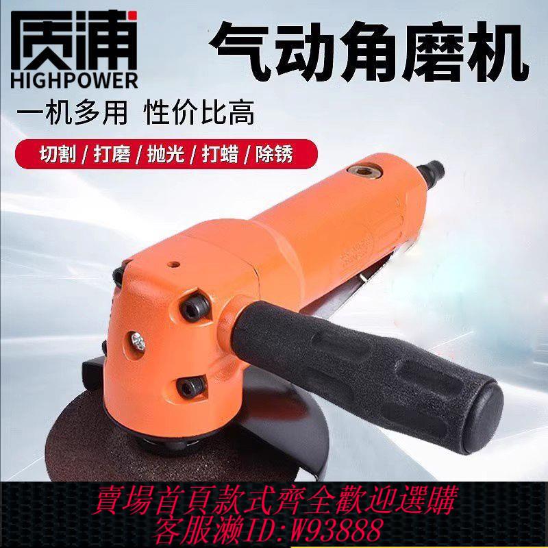 氣動角磨機工業級船用拋光打磨機風動磨光機氣動切割砂輪機
