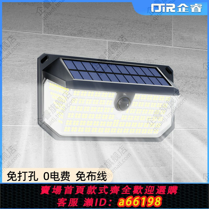 【臺灣公司 可開發票】新款太陽能庭院戶外家用農村門口照明燈具人體感應室外防水壁燈