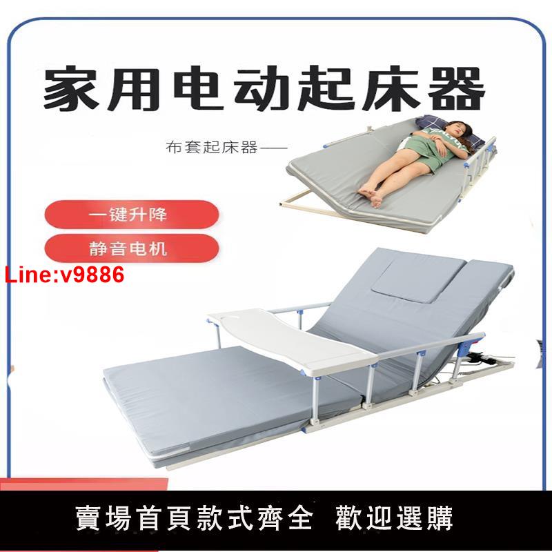 【台灣公司 超低價】老人家用電動起床輔助器多功能起背翻身護理床墊自動升降起身器械