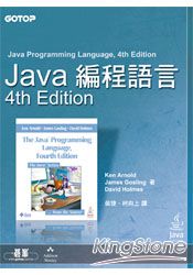 Java編程語言 (4th Edition)