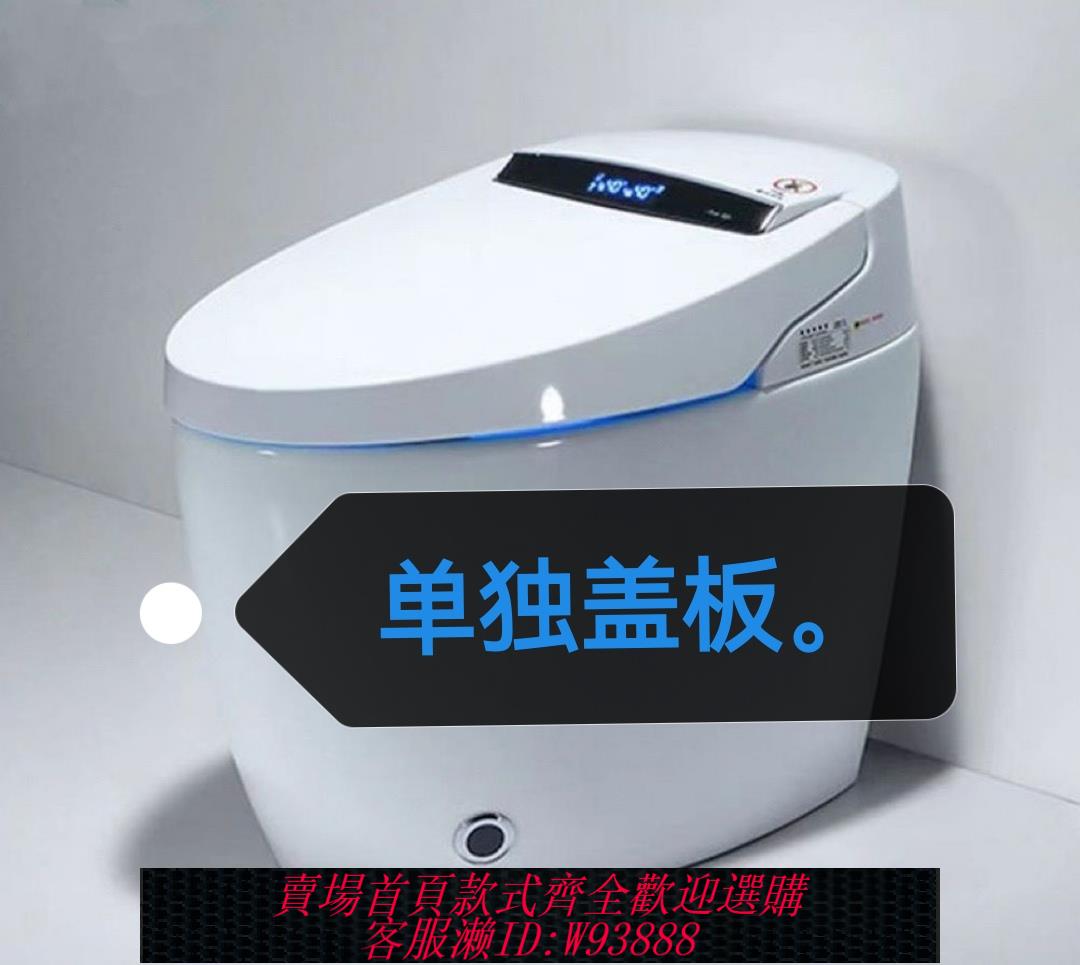 {臺灣公司貨 可打統編}廠家直銷全新智慧馬桶蓋板，通用型全自動座便器多功能智慧蓋板