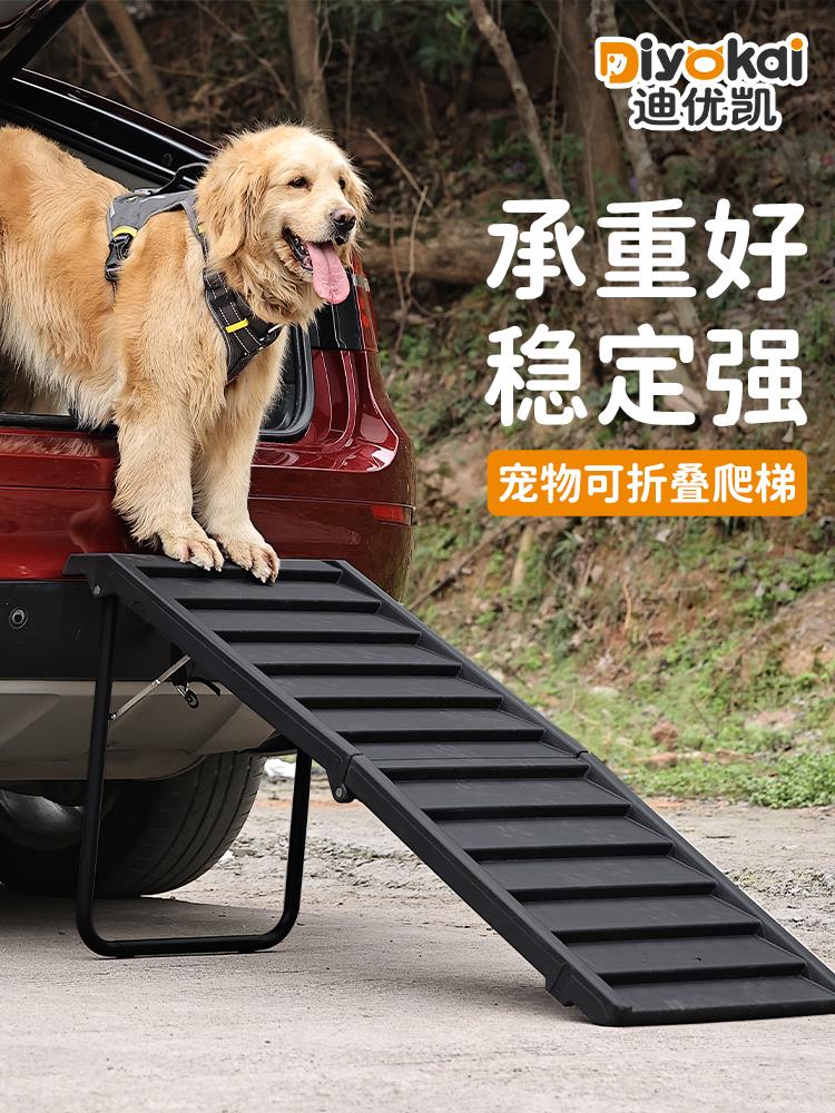 免運/可開票 快速出貨 寵物爬梯防滑樓梯狗狗上車神器車載折疊便攜狗梯子爬梯狗狗日用品