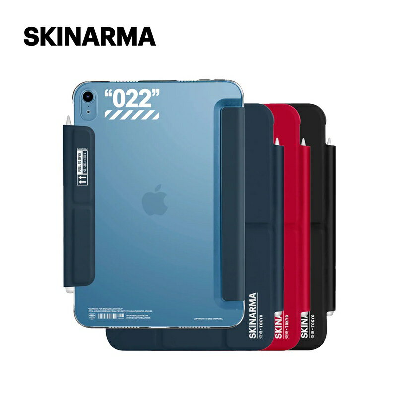 【Skinarma】 Taihi Sora 可拆蓋帶筆槽平板保護套 iPad Air 10.9吋