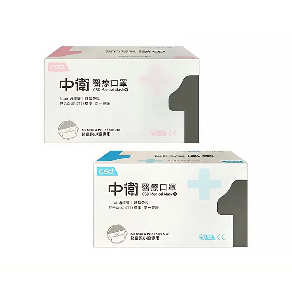 【原廠正貨】中衛 CSD 雙鋼印 兒童醫療口罩 (粉紅色/天空藍) 中衛 CSD 雙鋼印 兒童醫療口(50入)