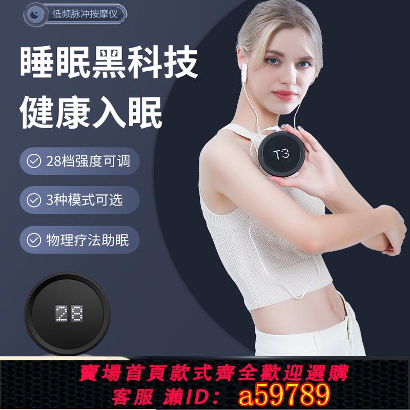 【臺灣公司 可打統編】CES微電流智慧睡眠儀家用小型耳夾式減壓舒緩充電便攜理療助眠器