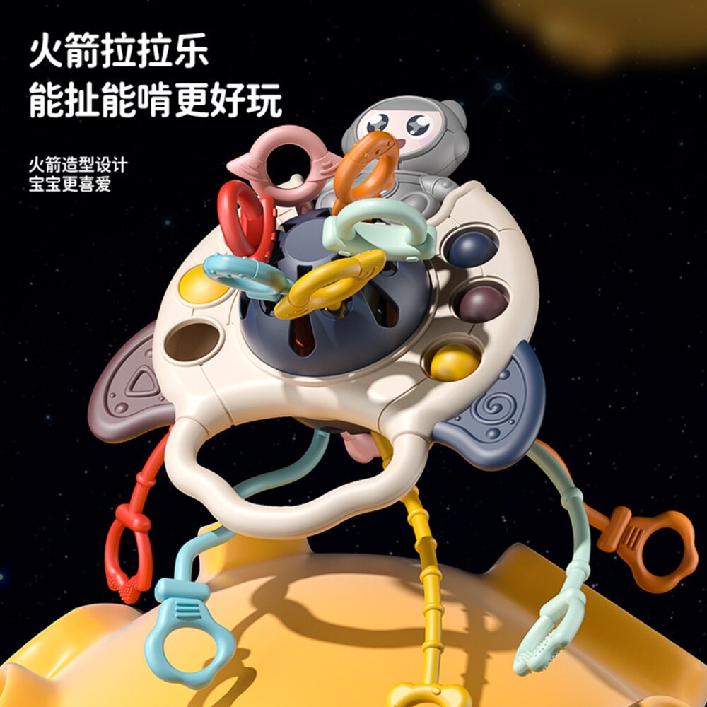 媽媽買 太空拉拉樂 幼兒玩具 拉扯玩具 寶寶感統玩具 嬰幼兒啟蒙玩具