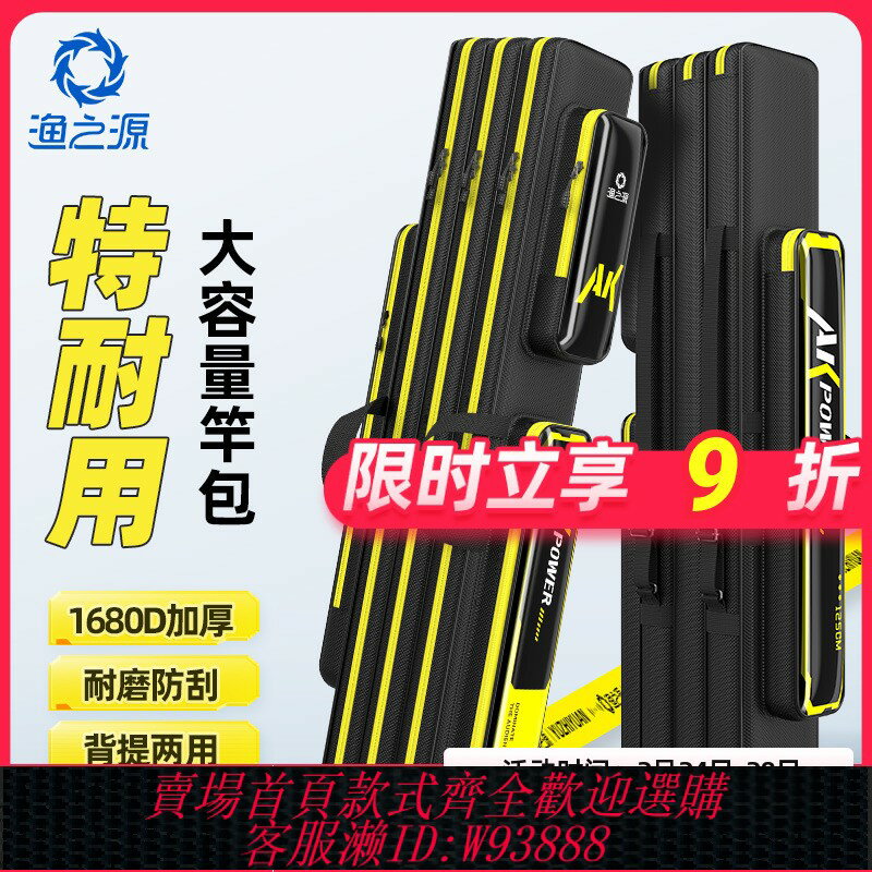 {臺灣公司貨 可打統編}漁之源AK魚竿包魚桿專用包輕便型多功能漁具包加厚大容量釣魚包