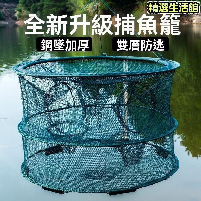 捕魚籠 捕蝦網 蝦籠 漁網 地籠 傘狀漁網 自動捕魚網 折疊漁網 全自動魚網蝦籠 摺疊龍蝦網漁網 抓魚神具專用籠