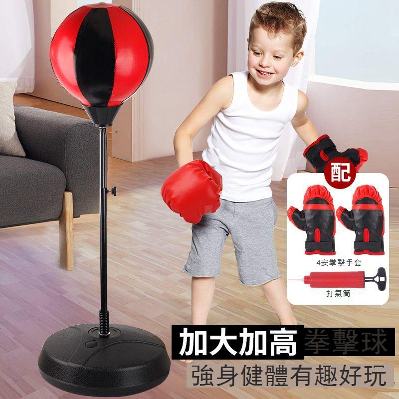 拳擊速度立式手套反應發泄不倒翁家用訓練器材兒童男孩玩具沙袋 y7031