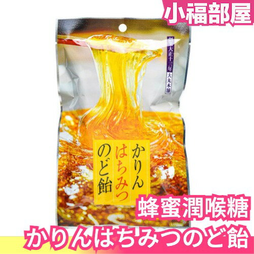 日本 蜂蜜味覺糖 薄荷 無色素 蜂蜜糖果 硬糖 獨立包裝 隨身包 ktv 唱歌 【小福部屋】