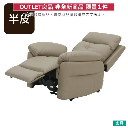 Outlet 半皮1人用電動可躺式沙發mega Mo 福利品nitori宜得利家居 宜得利家居 Rakuten樂天市場