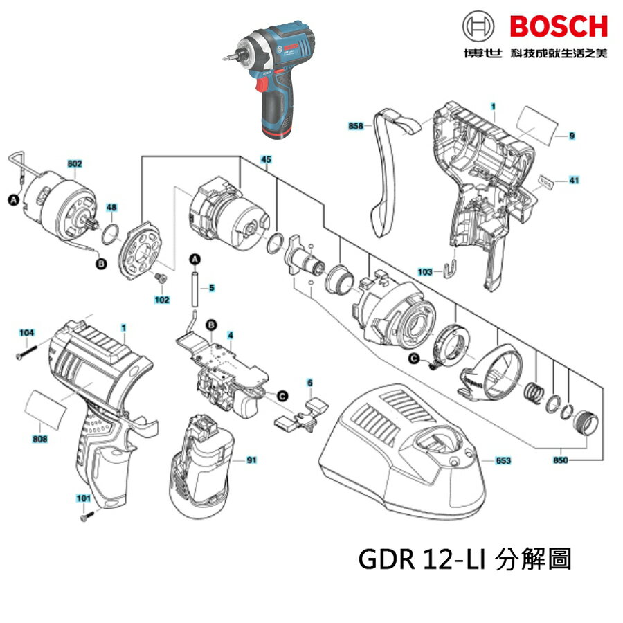 BOSCH博世原廠零件 材料 GDR 12-LI 調整滑動閥 切換方向鈕 正轉反轉開關板 2609100817
