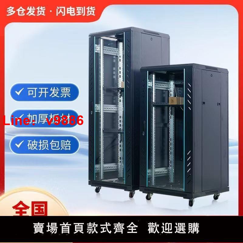 【台灣公司 可開發票】網路機櫃 1.2米1米18U22U交換機監控功放弱電調音臺2米42U機櫃箱