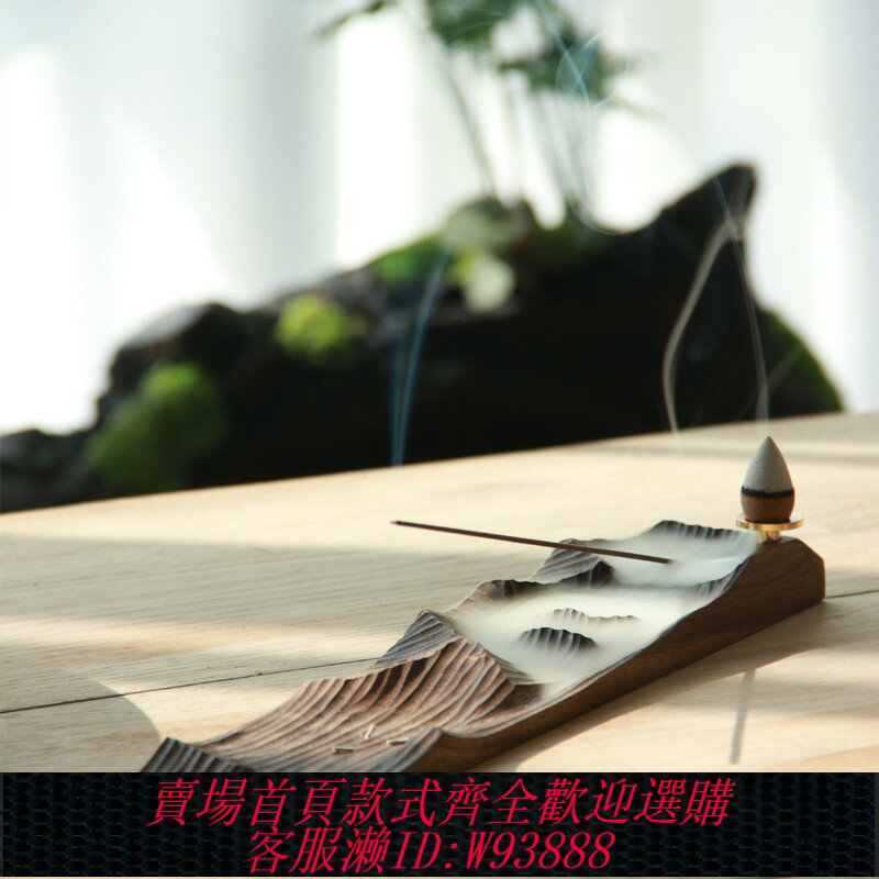 {臺灣公司貨 可打統編}雨木雲海香座點香爐實木檀香插倒流香線香託禪意擺件手工雕刻禮品
