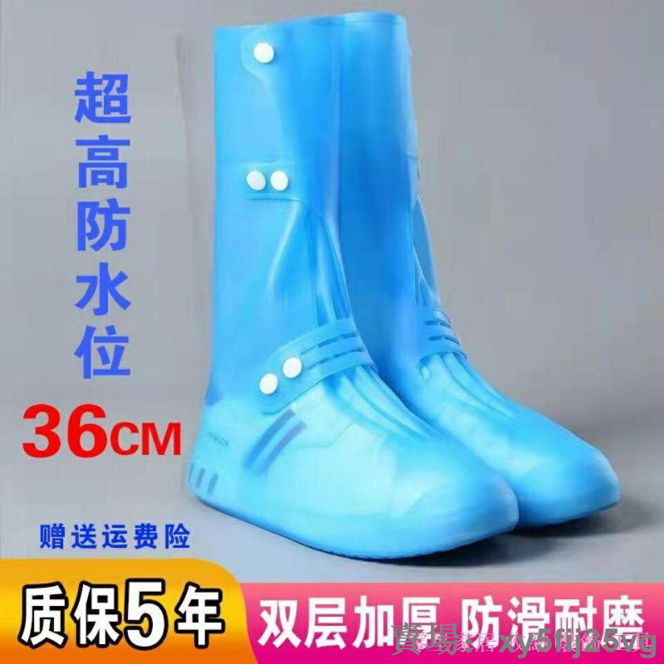 防水鞋男雨鞋套女硅膠雨天防雨鞋套成人高筒防滑加厚耐磨雨靴套129