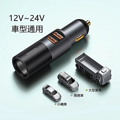 Baseus倍思 120W雙快充共三口輸出帶點煙器擴展口車載充電器 CCBX120CX【APP享6%回饋】 7