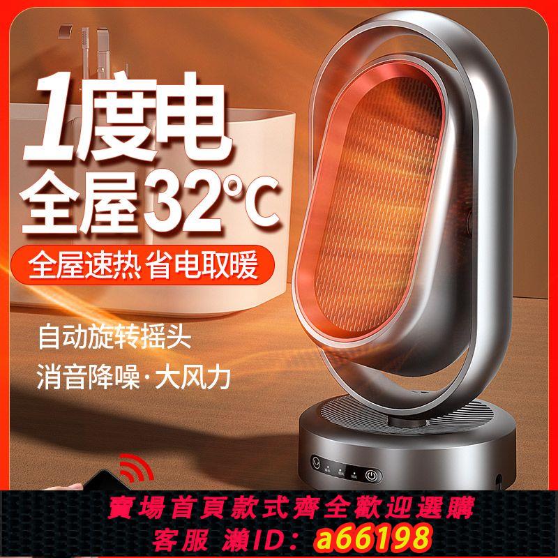 【臺灣公司 可開發票】德國石墨烯取暖器暖風機家用臥室節能全屋速熱可搖頭桌面取暖神器