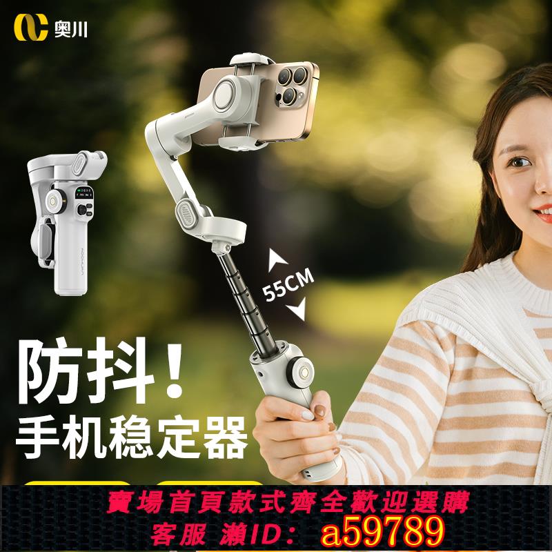 【臺灣公司 可打統編】專業手機防抖攝影】雲臺穩定器手持自拍桿伸縮桿旅遊拍照vlog攝像神器直播影片通用智慧跟拍自動旋轉2024新款