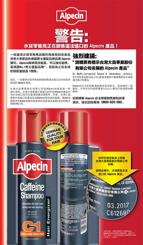 Alpecin 咖啡因洗髮露250ml(2入特惠) 1