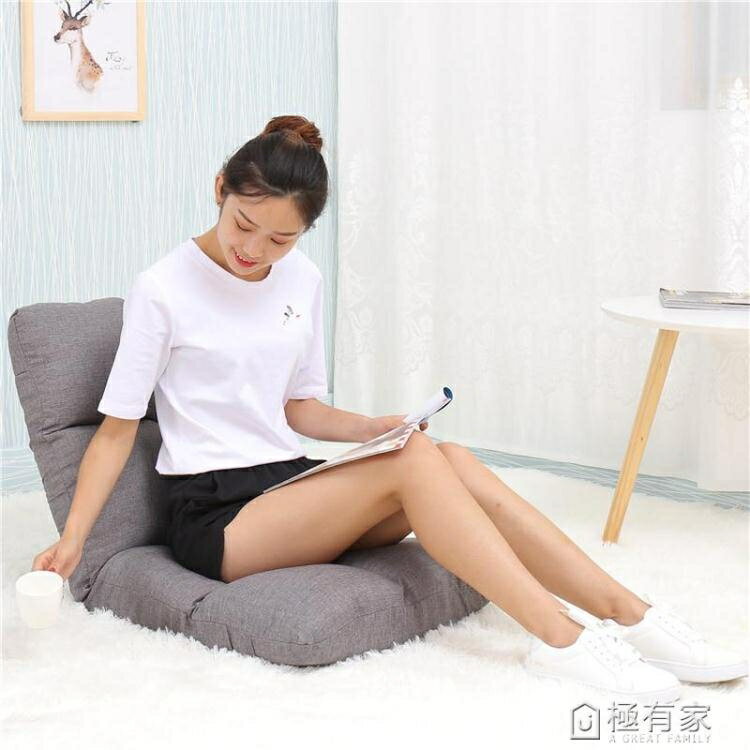 海貝麗懶人沙發榻榻米可折疊單人小飄窗床上電腦靠背椅子地板沙發