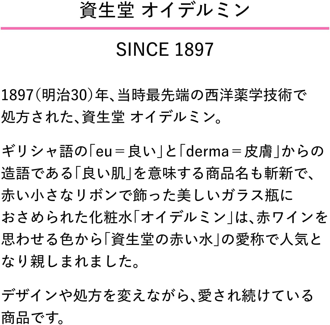 SHISEIDO 資生堂 復刻版卸妝用化妝水 200ml / 完美眼唇卸妝液 120ml 眼唇 卸妝 卸妝水 卸妝液 6