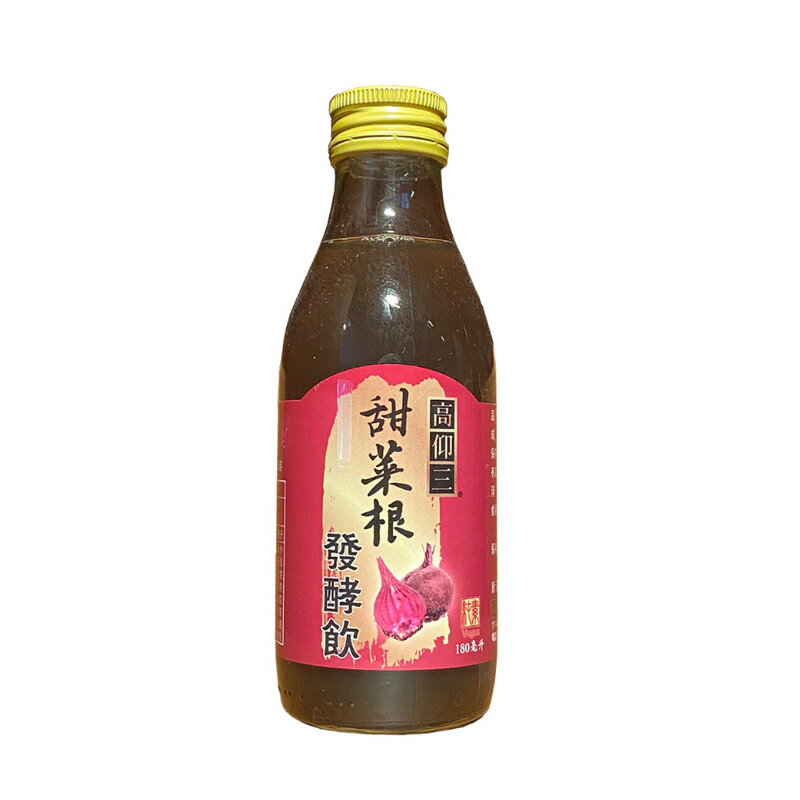 【高仰三】甜菜根發酵飲 180ml 1 【高仰三】甜菜根發酵飲 180ml 1