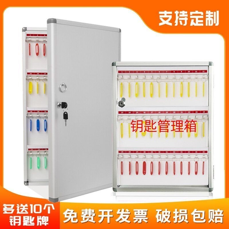 鑰匙箱 管理盒 壁掛式 房產中介 汽車鑰匙櫃 管理櫃 密碼鎖匙收納盒 掛牆